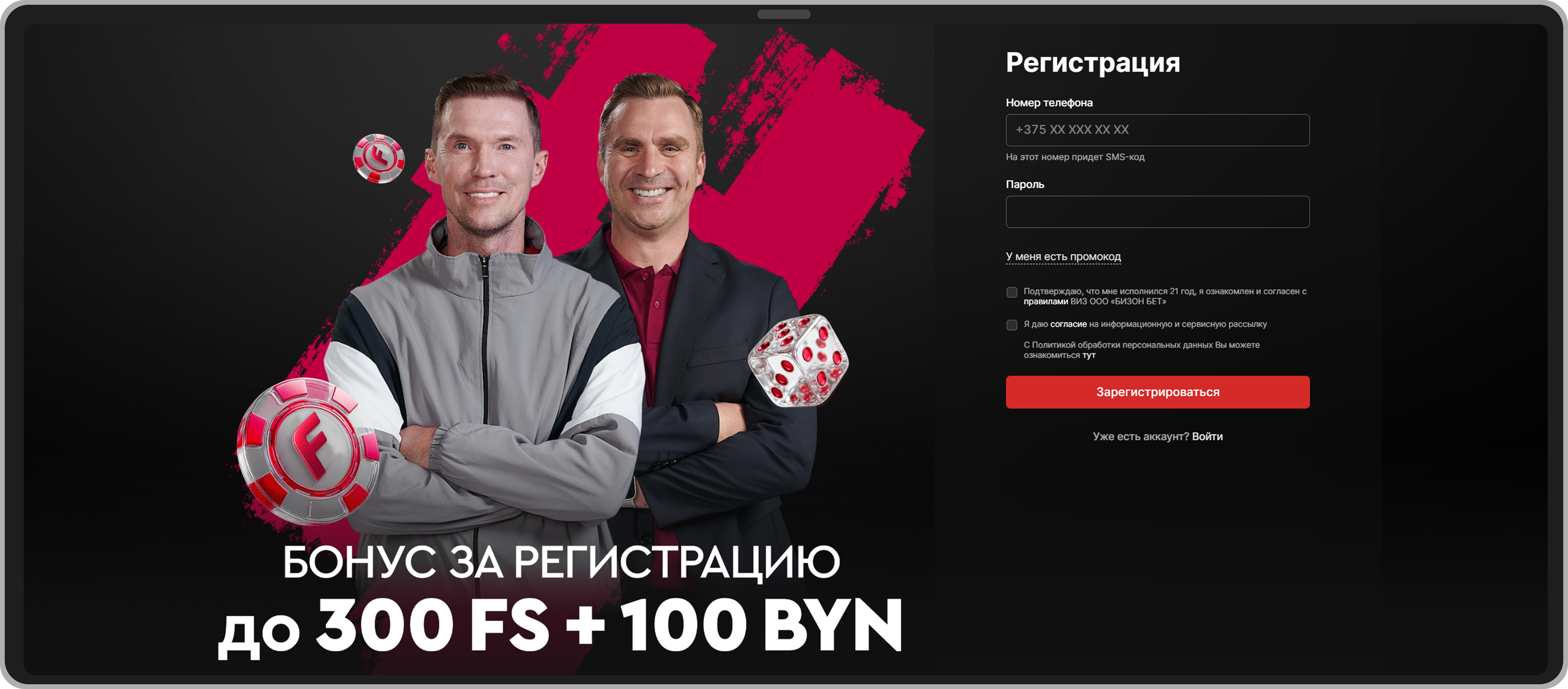 Регистрационная форма на сайте