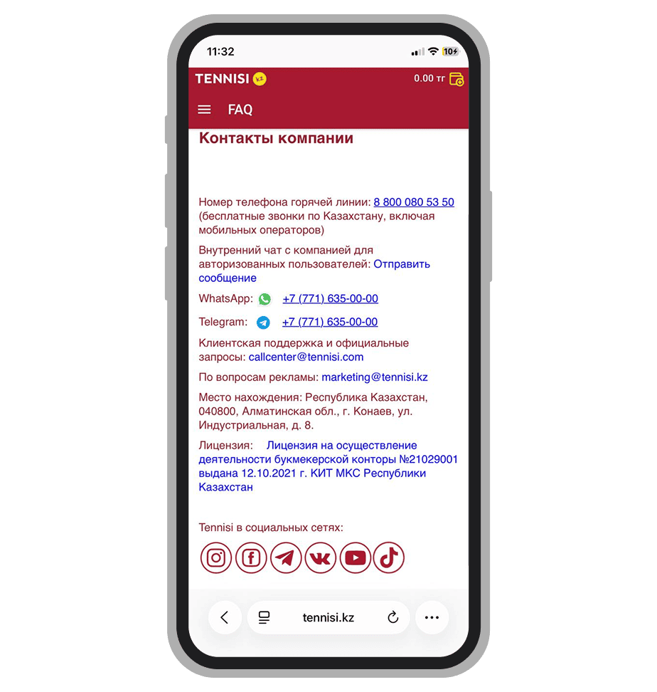 Контакты компании