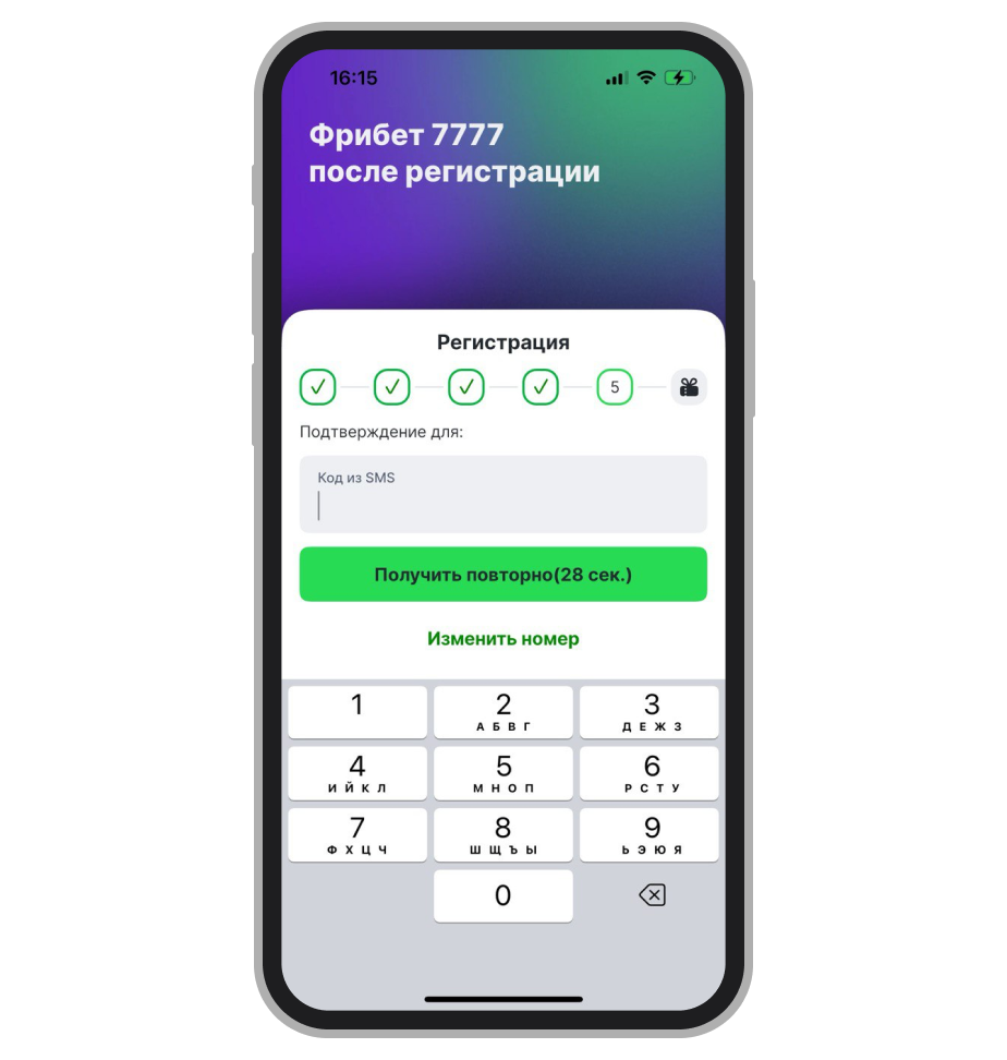 Окно SMS-кода