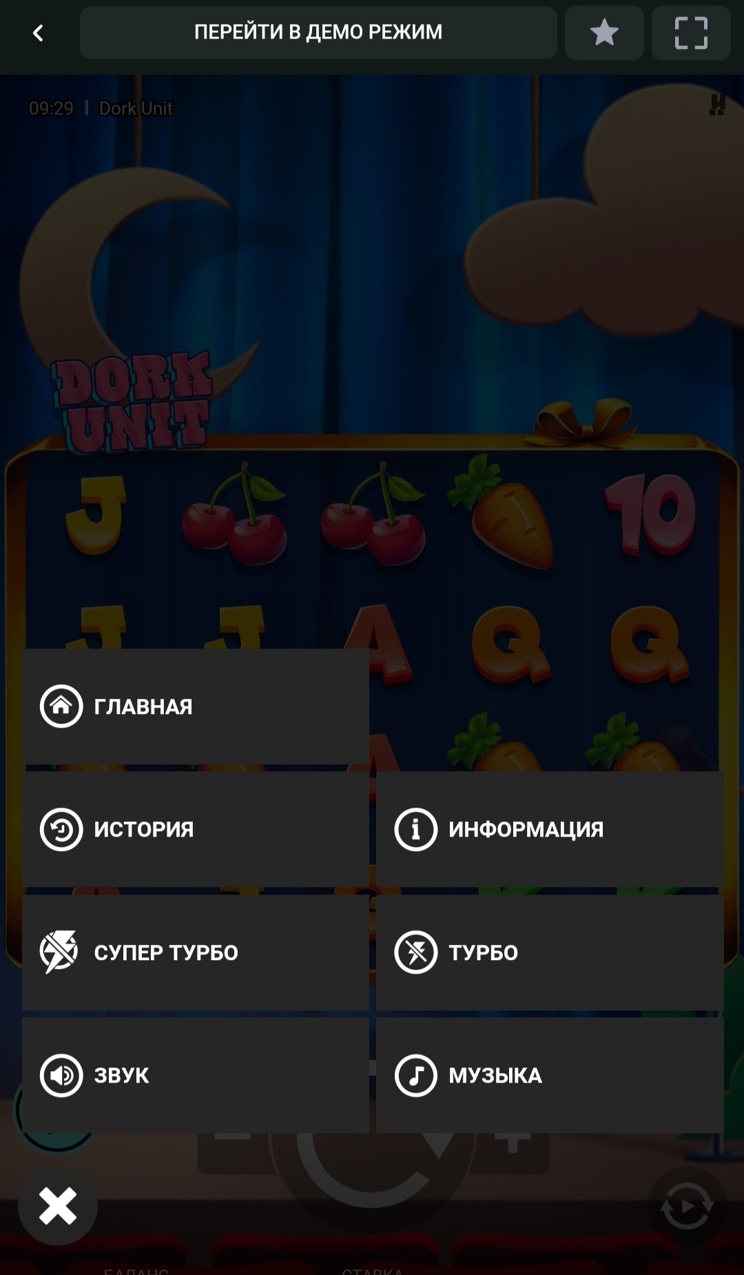 Настройки игры