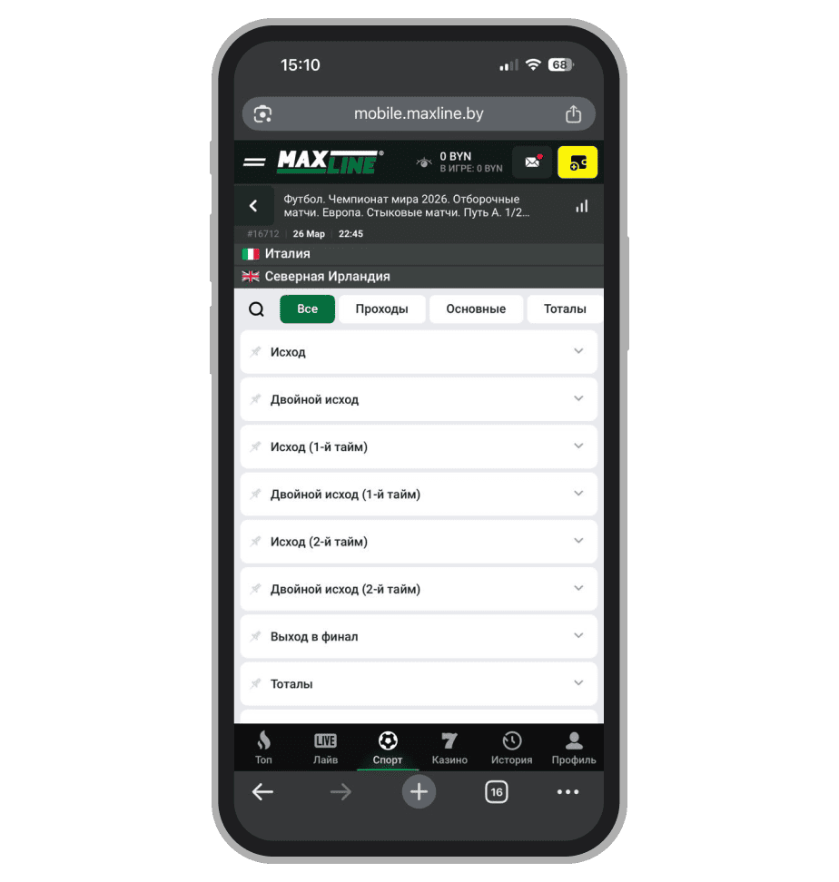 Роспись футбольного матча