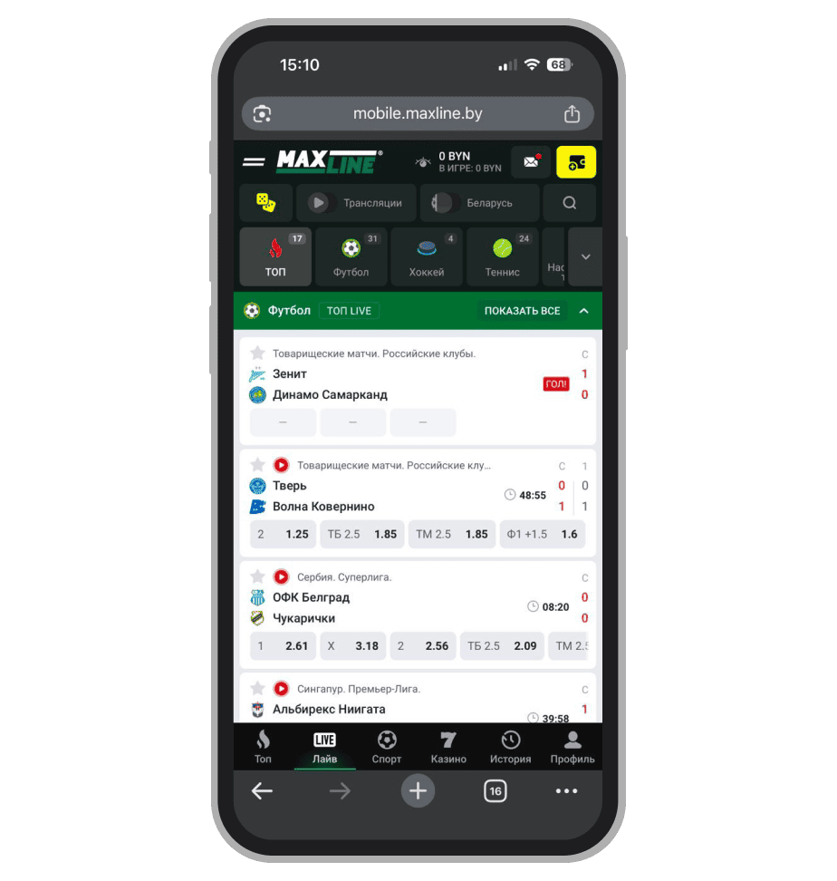 Live ставки в БК Макслайн