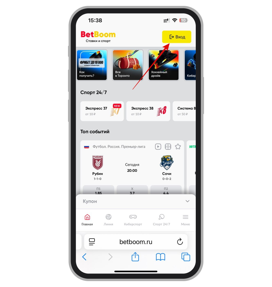 Главная страница мобильного сайта BetBoom