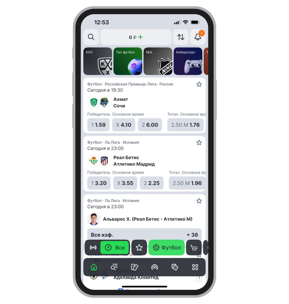 Выбор вида спорта и исхода