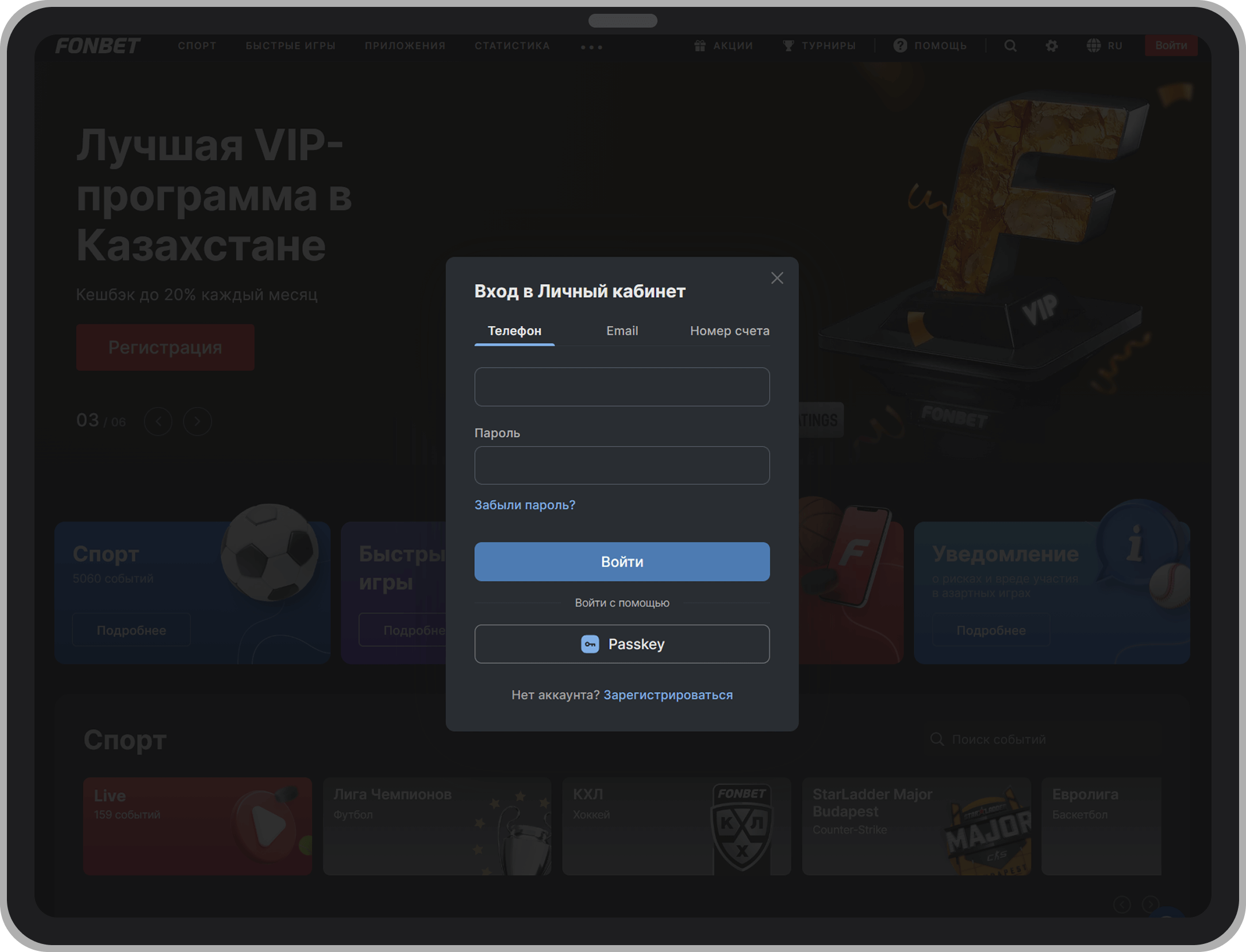 Способы входа