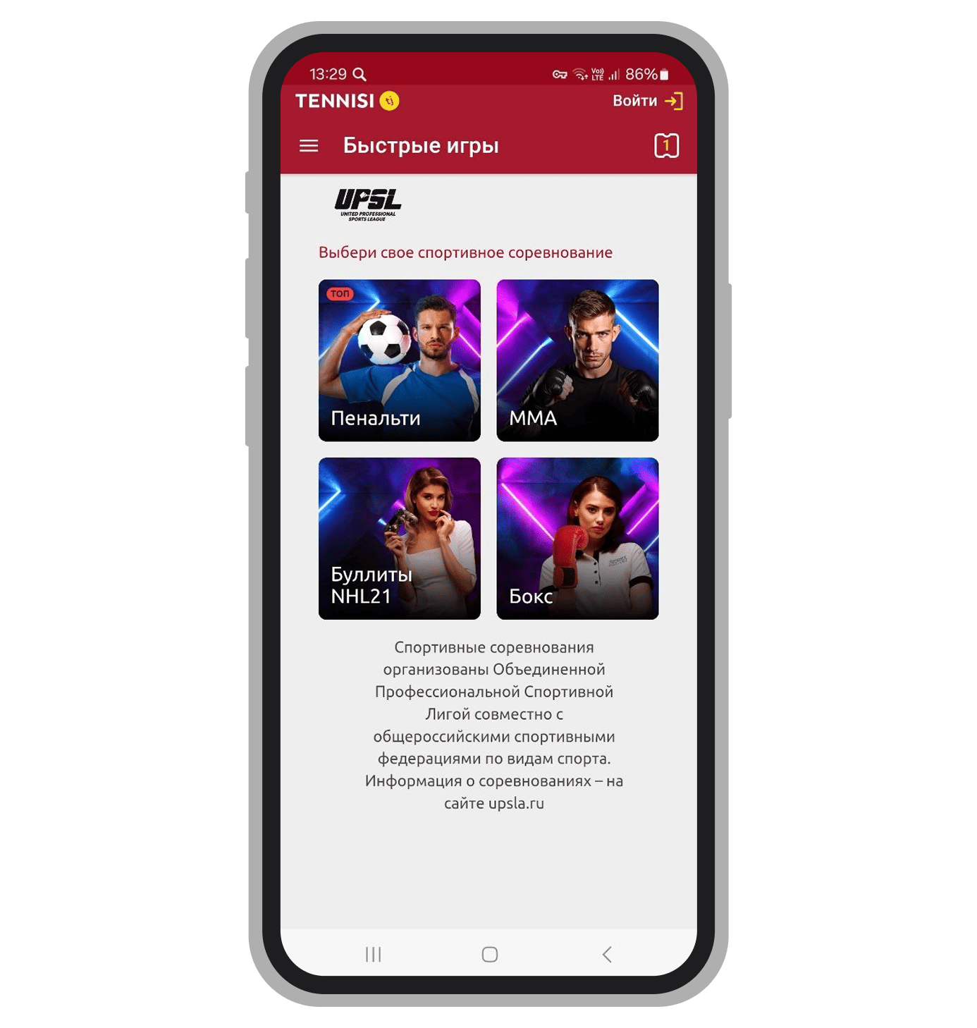 Быстрые игры