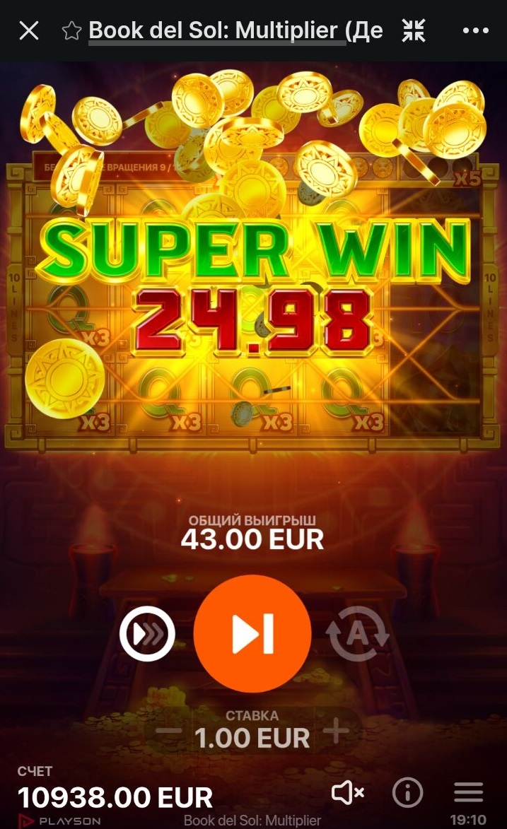 Super Win в бонусной игре