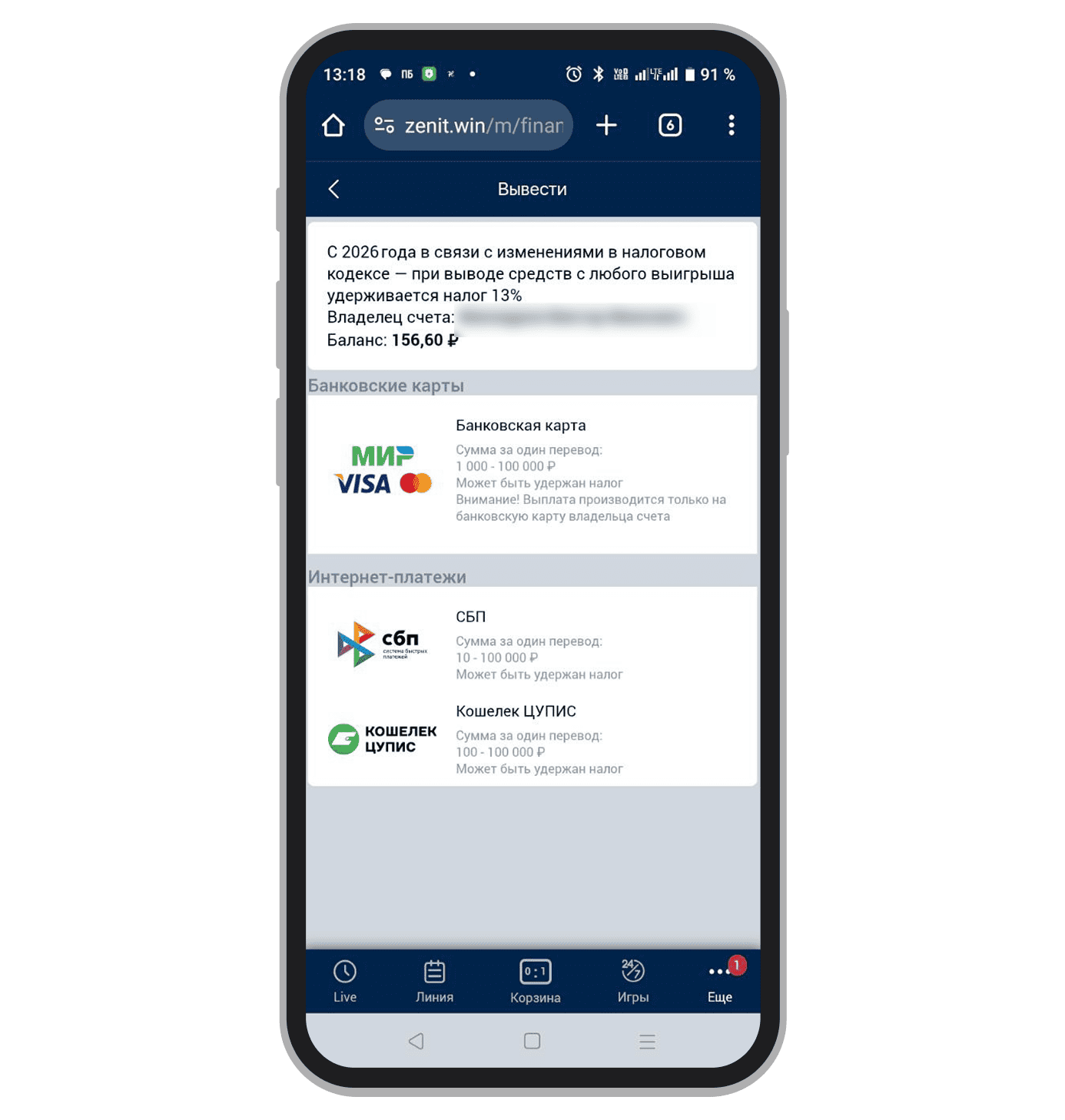 Выбор варианта вывода