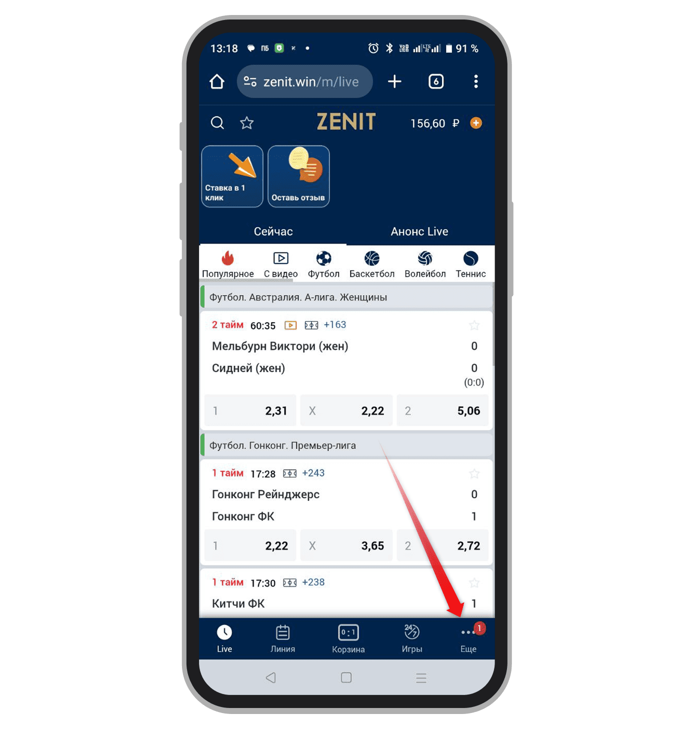 Переход в главное меню