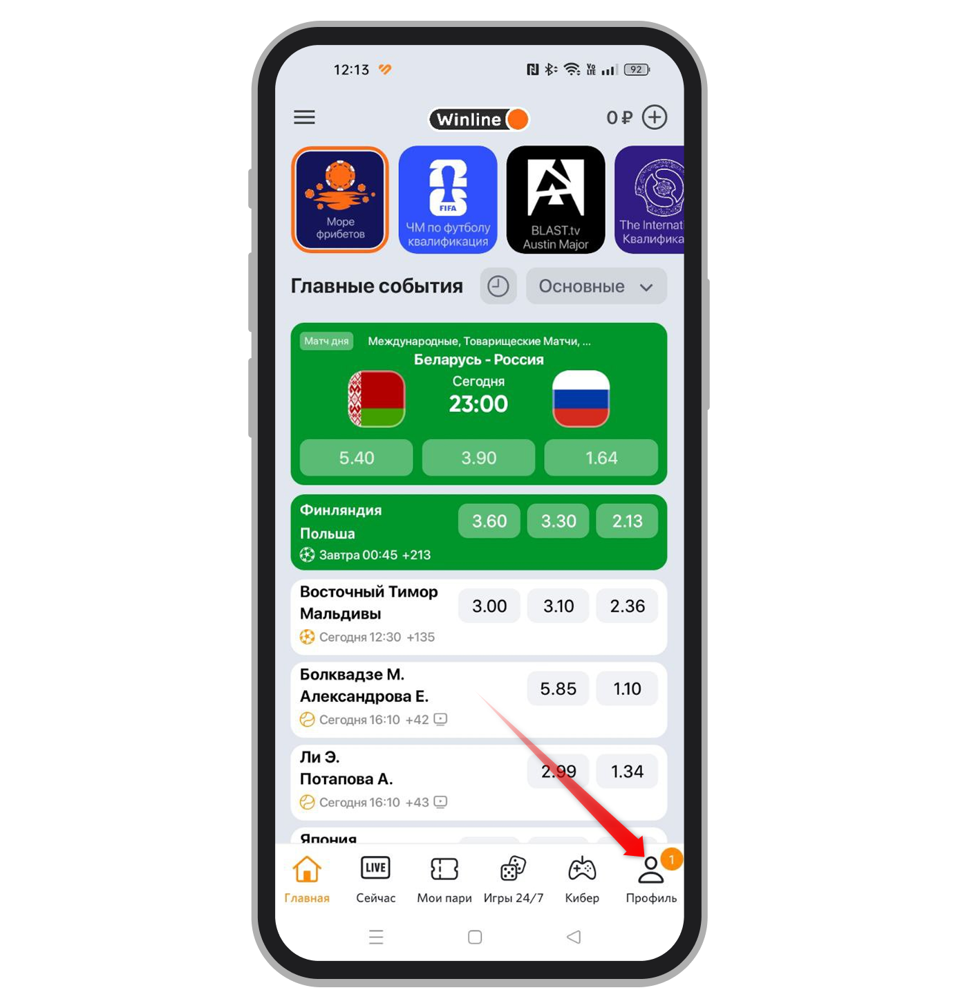 Переход в «Профиль»