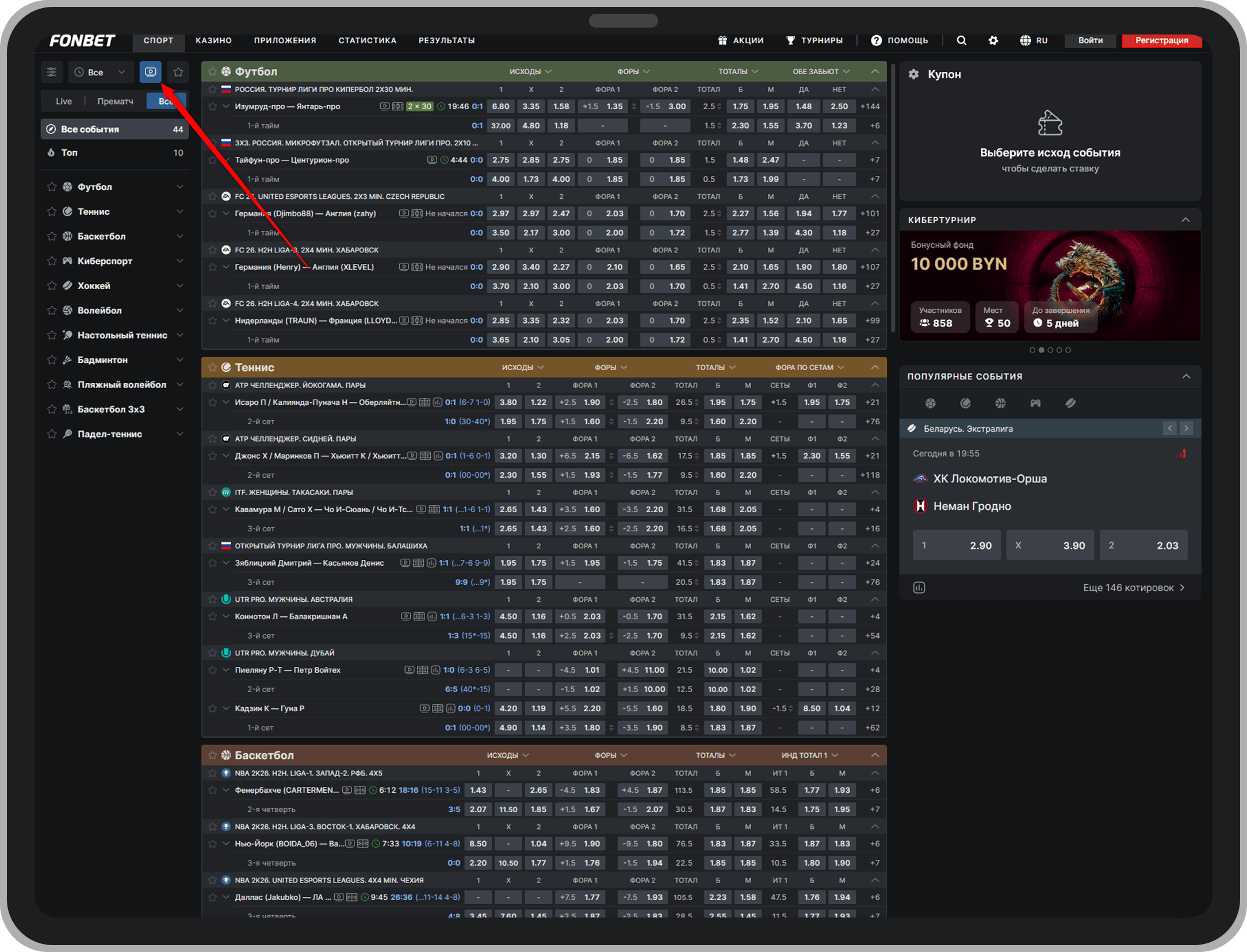 Значок эфира на сайте