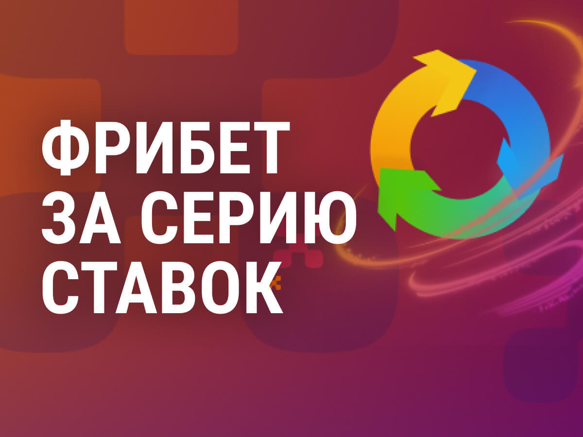Бонус от Балтбет.