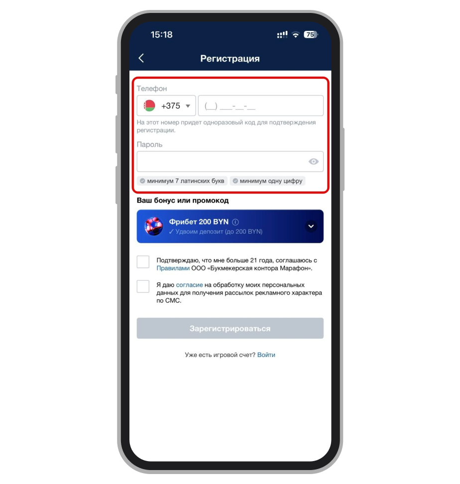 Регистрационная анкета