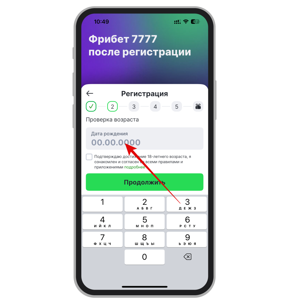 Дата рождения