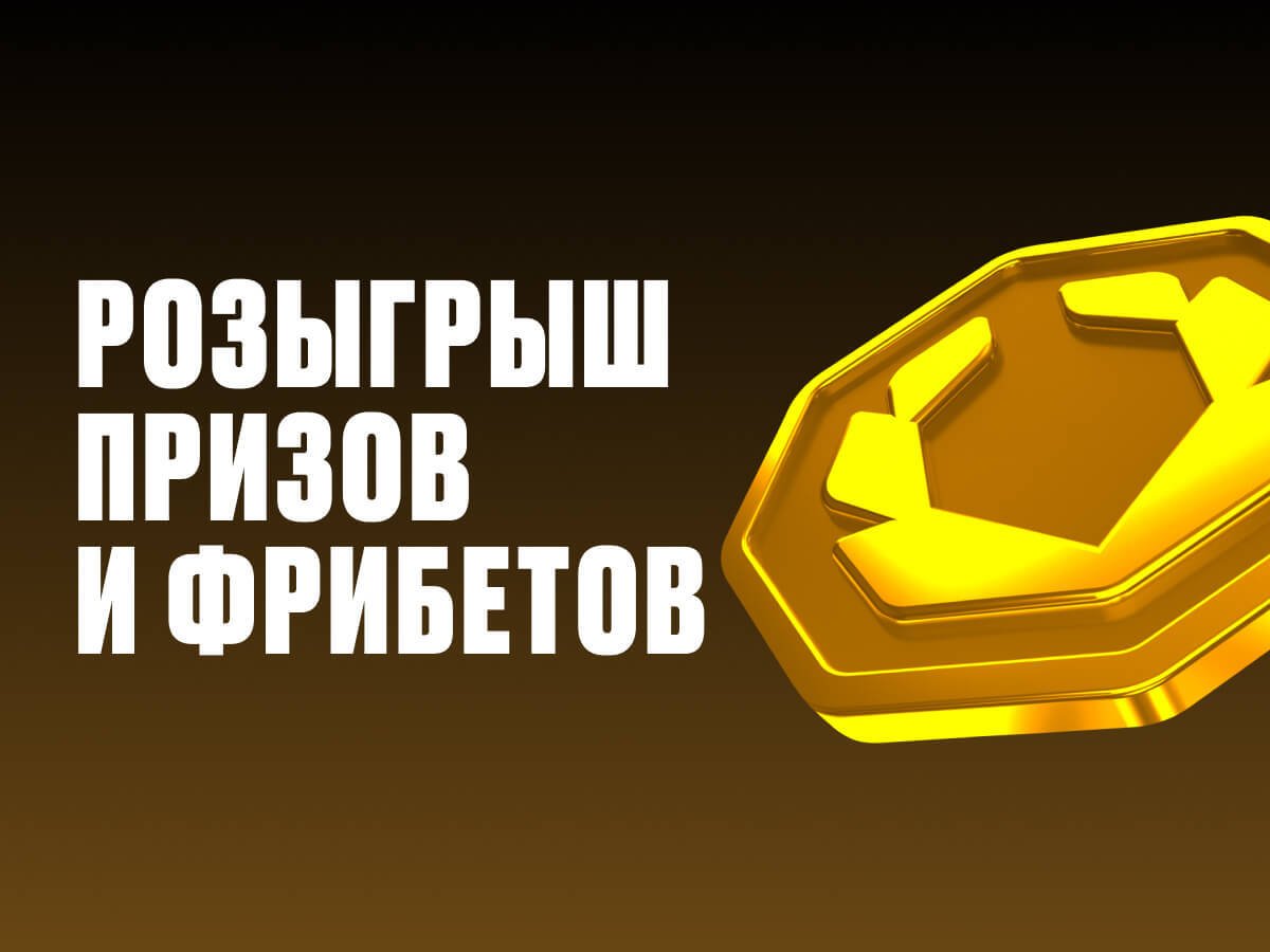 Фрибет от OLIMPBET 300000 ₽.