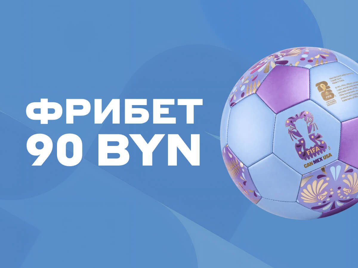 Фрибет от Betcity 90 руб..