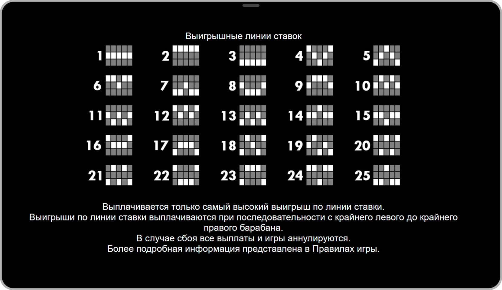Скриншот с правилами
