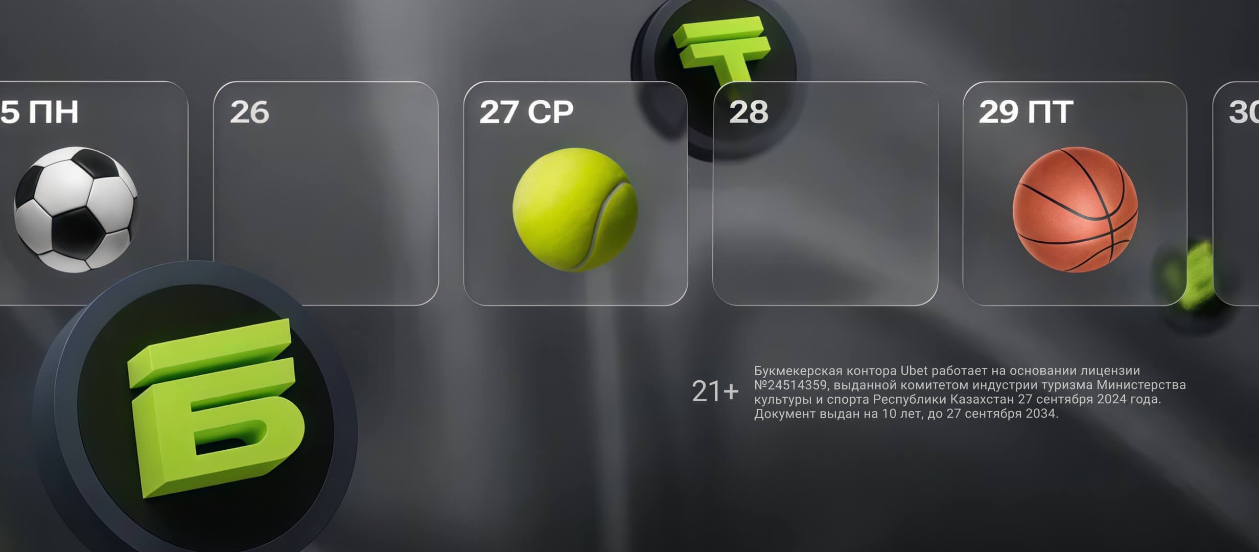 Фрибет от Ubet 10000 ₸.