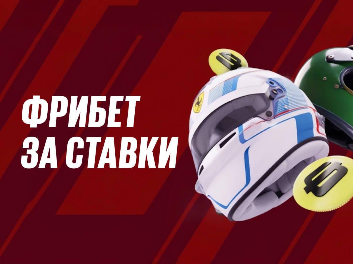 Фрибет от BETBOOM 3000 ₽.