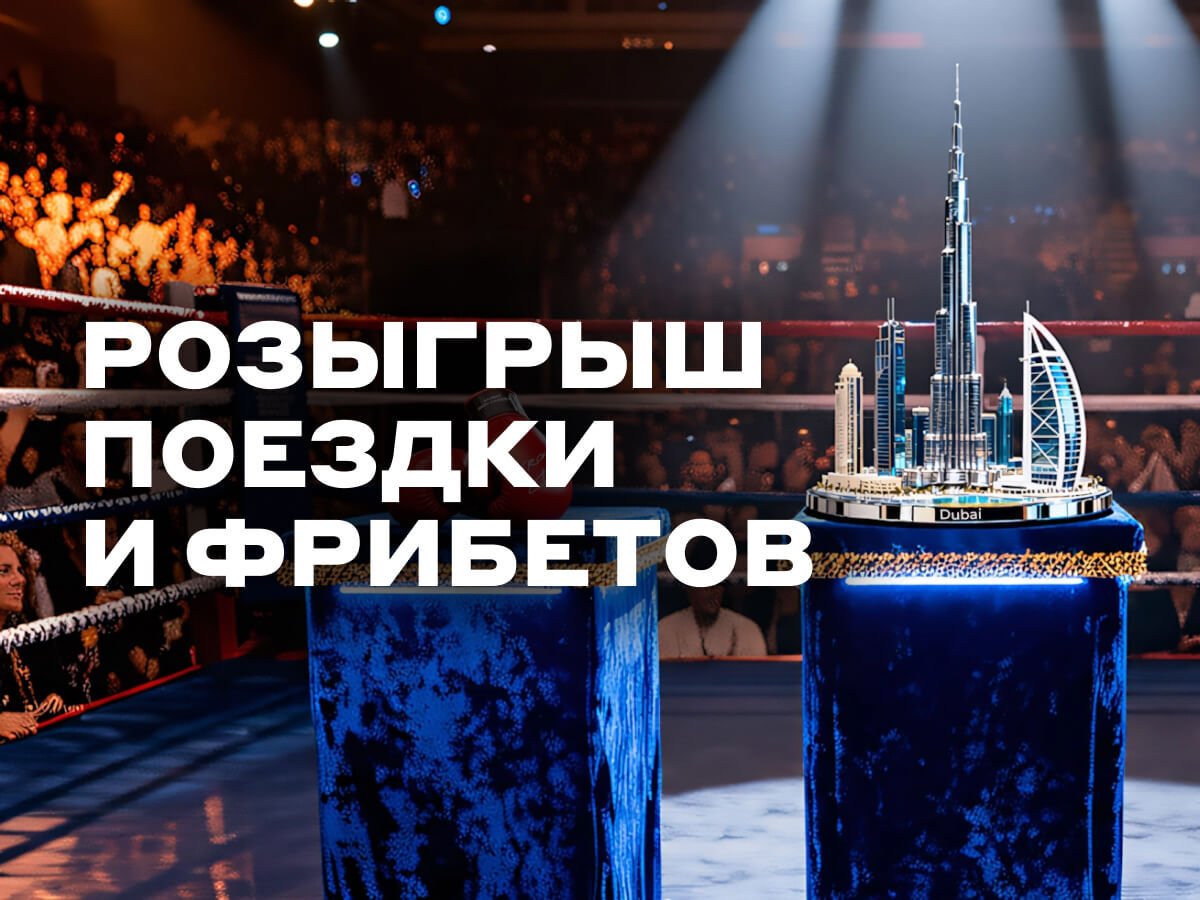 Розыгрыш от БЕТСИТИ 200000 ₽.