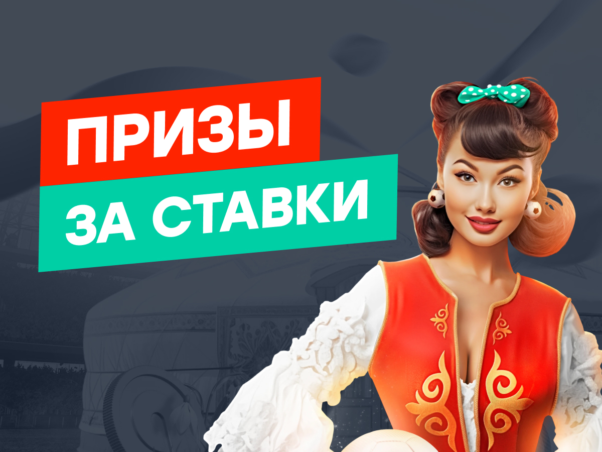 Розыгрыш от Pin-up 700000 ₸.