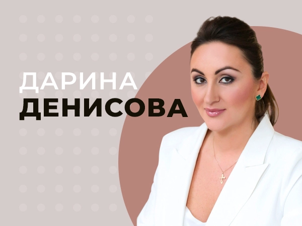 Дарина Денисова: СРО БК приветствует ЕРАИ и готова к эффективному сотрудничеству.