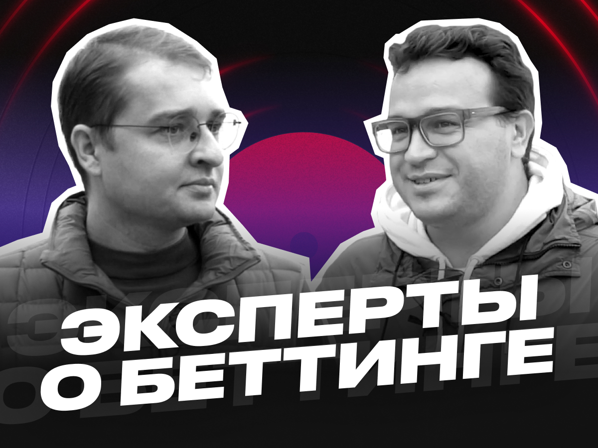 Legalbet.ru: Эксперты о беттинге. Кто такой Пётр Кипа.