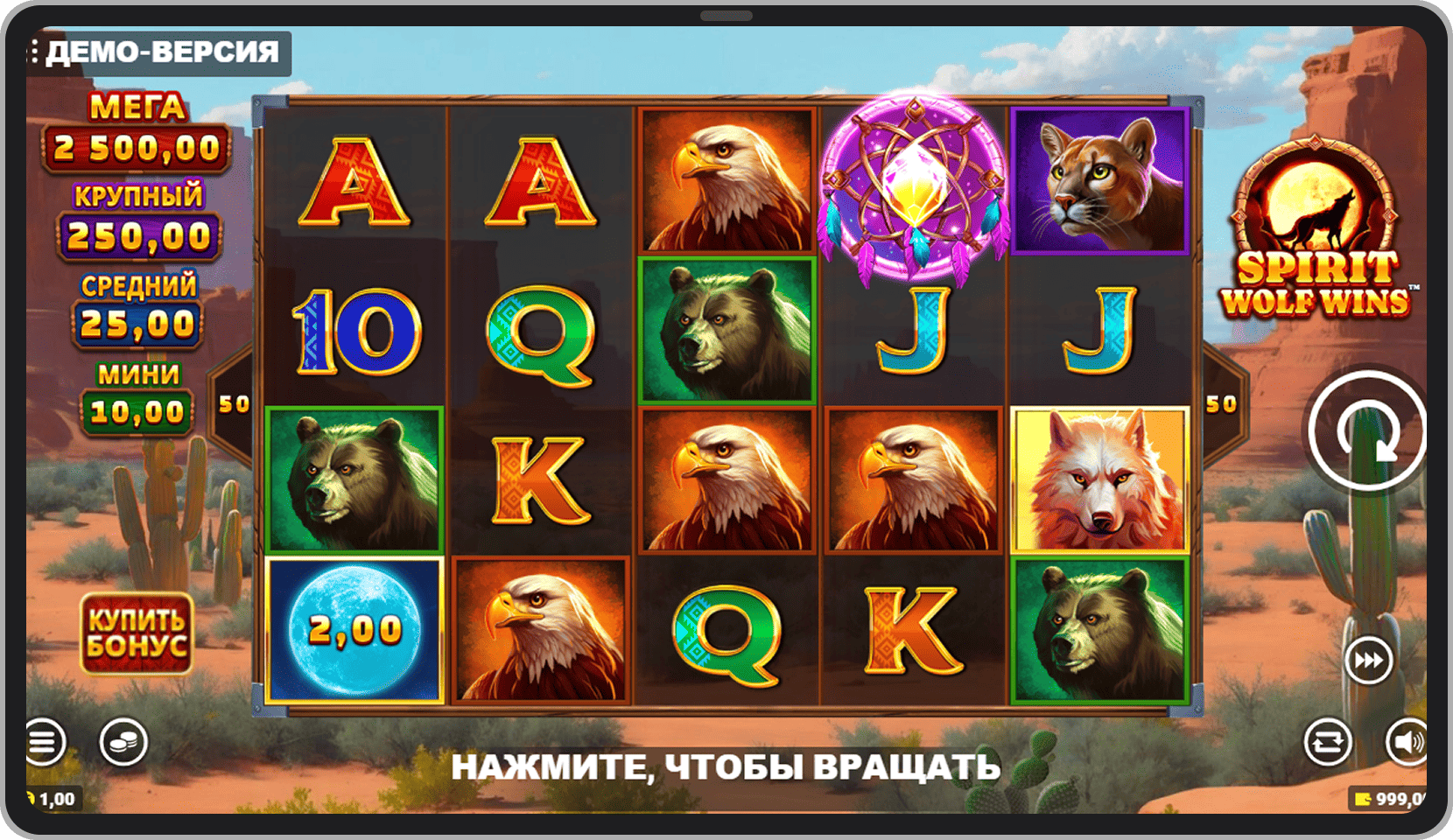 Основная игра