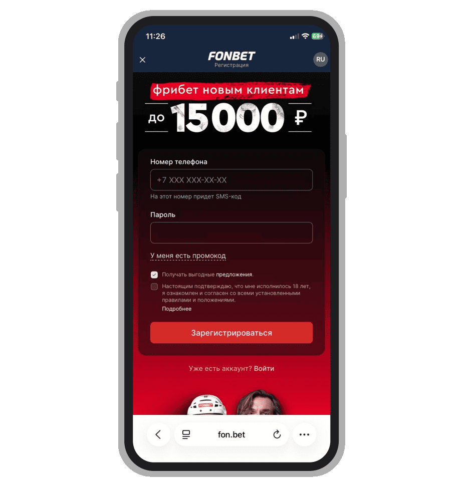 Анкета Fonbet