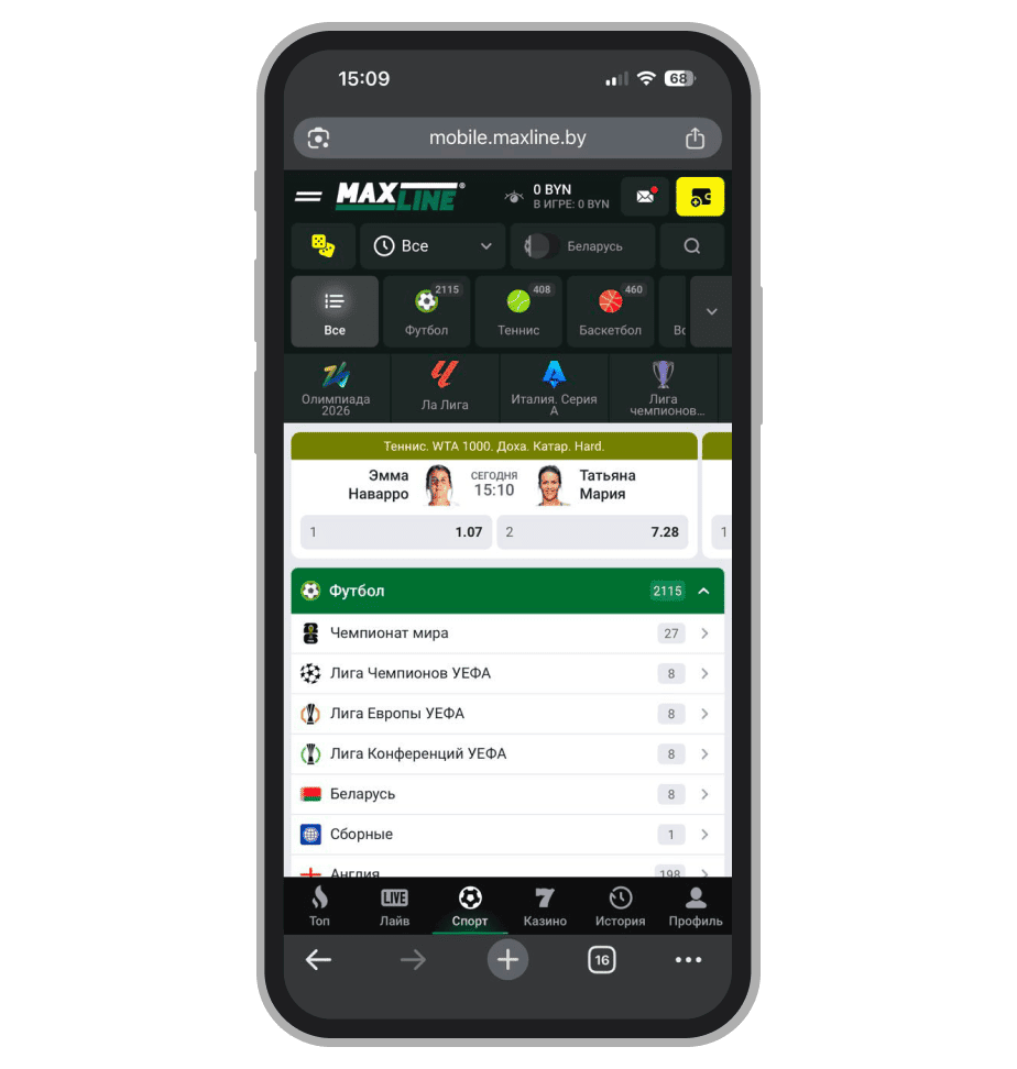 Прематч-линия в БК Макслайн