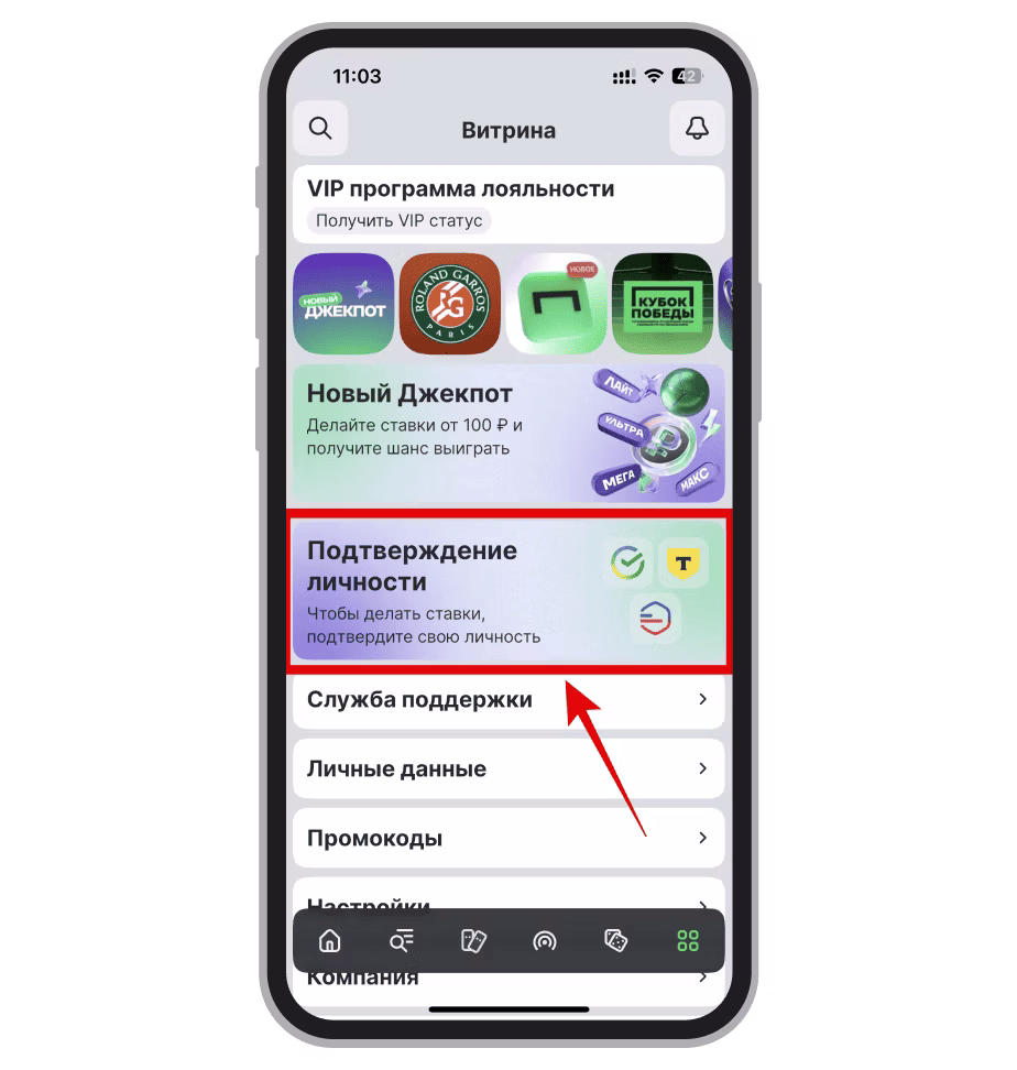 Выбор способа идентификации