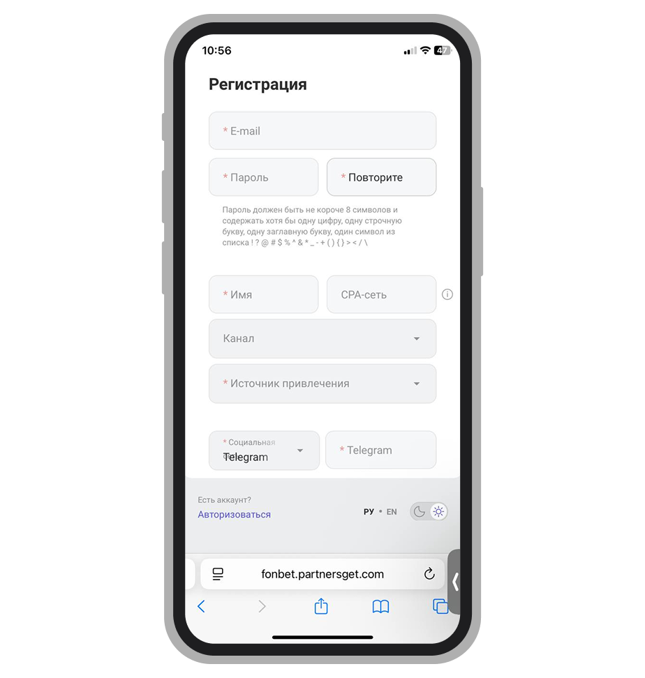 Требования для регистрации
