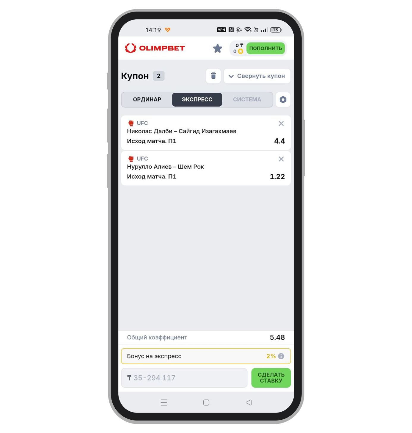 Пример экспресса