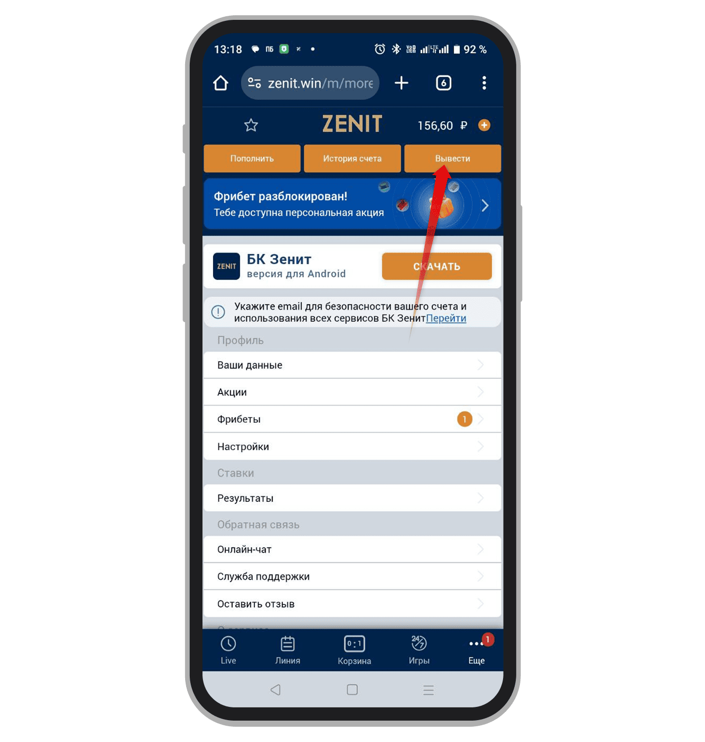 Открытие блока для снятия денег