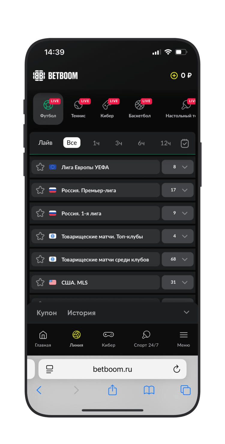 Чемпионаты