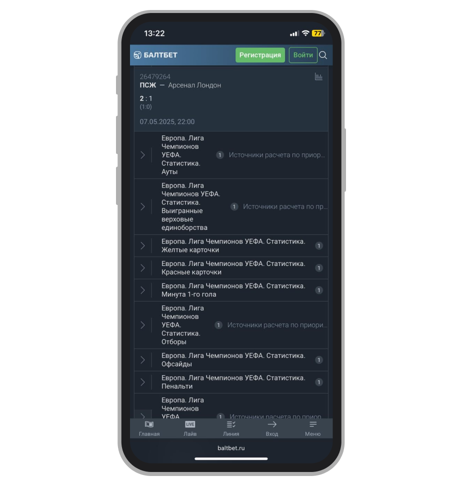Результаты Балтбет мобильная версия