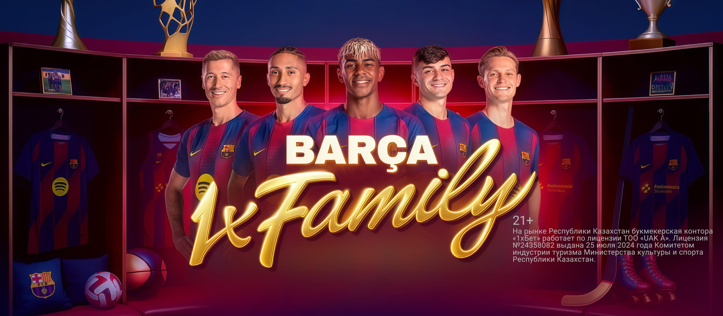 Фрибет от 1xBet 2400000 ₸.