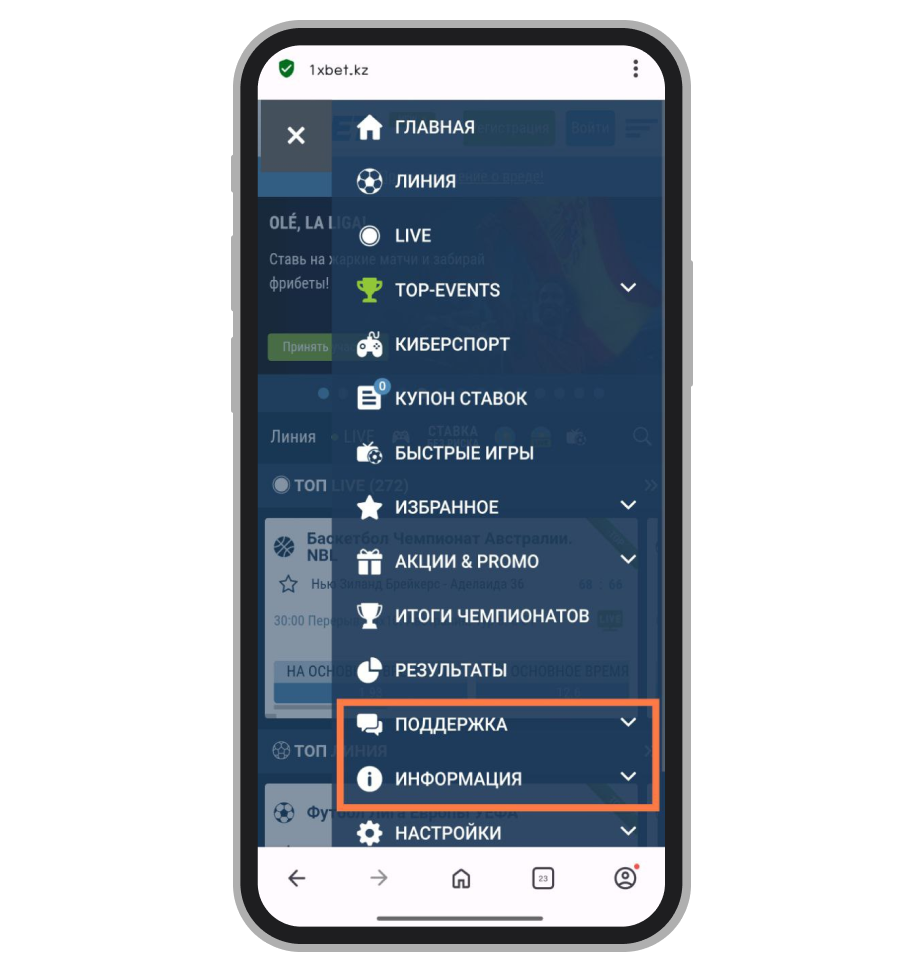 Меню мобильного сайта БК