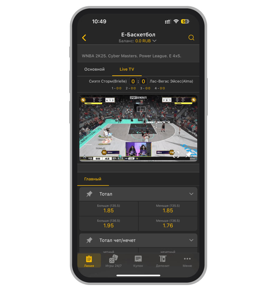 Прямой эфир E-баскетбол