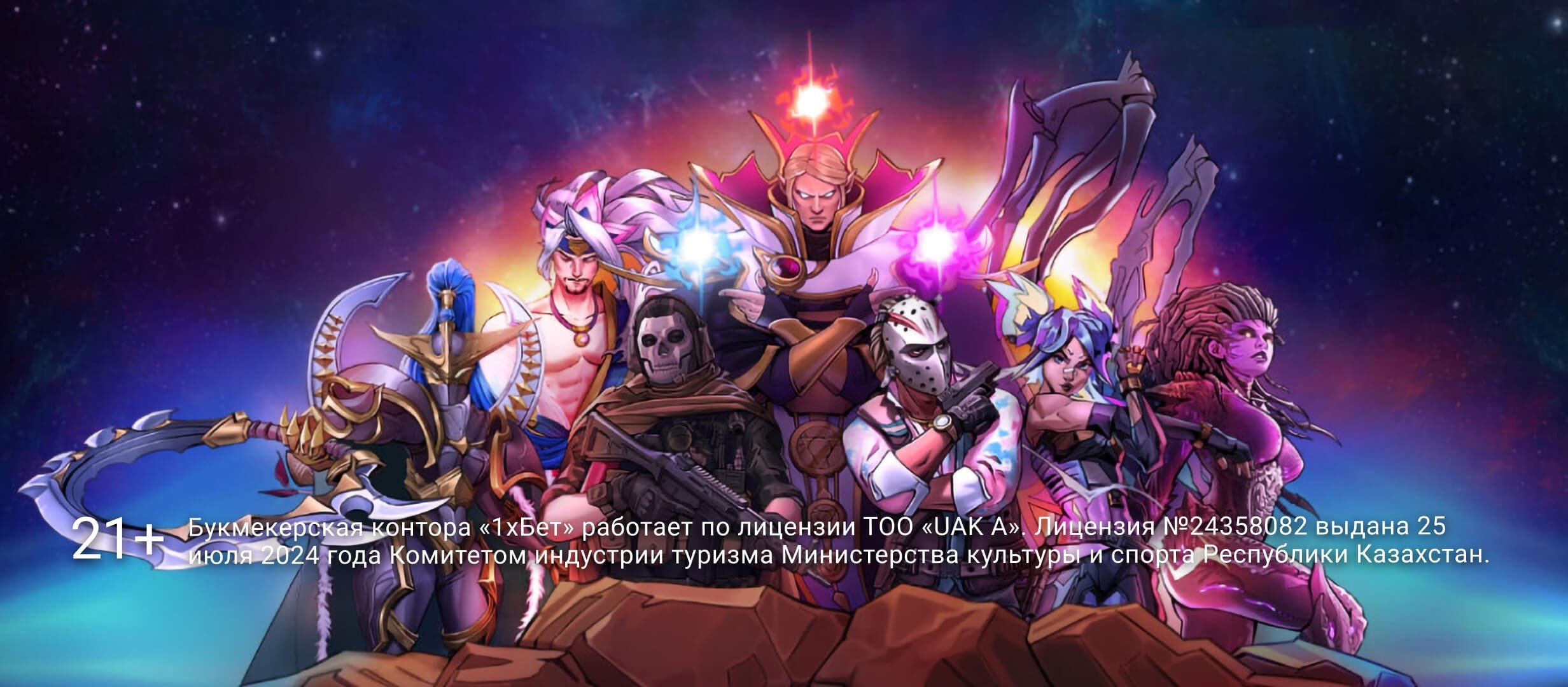 Страховка ставки от 1xBet 5100 ₸.