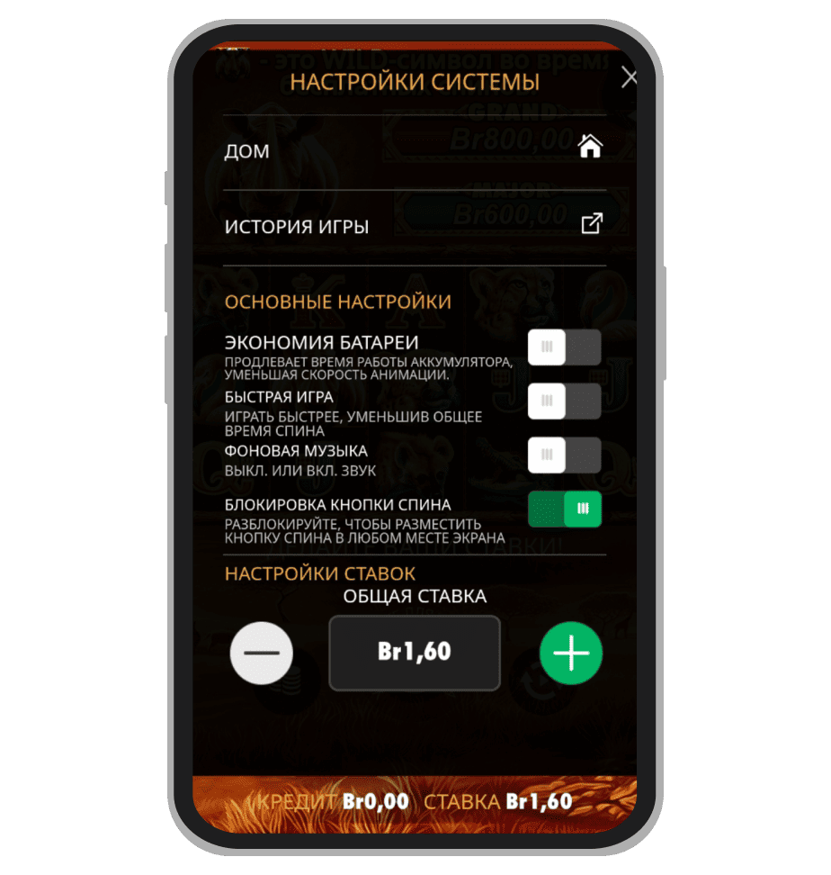 Настройки системы