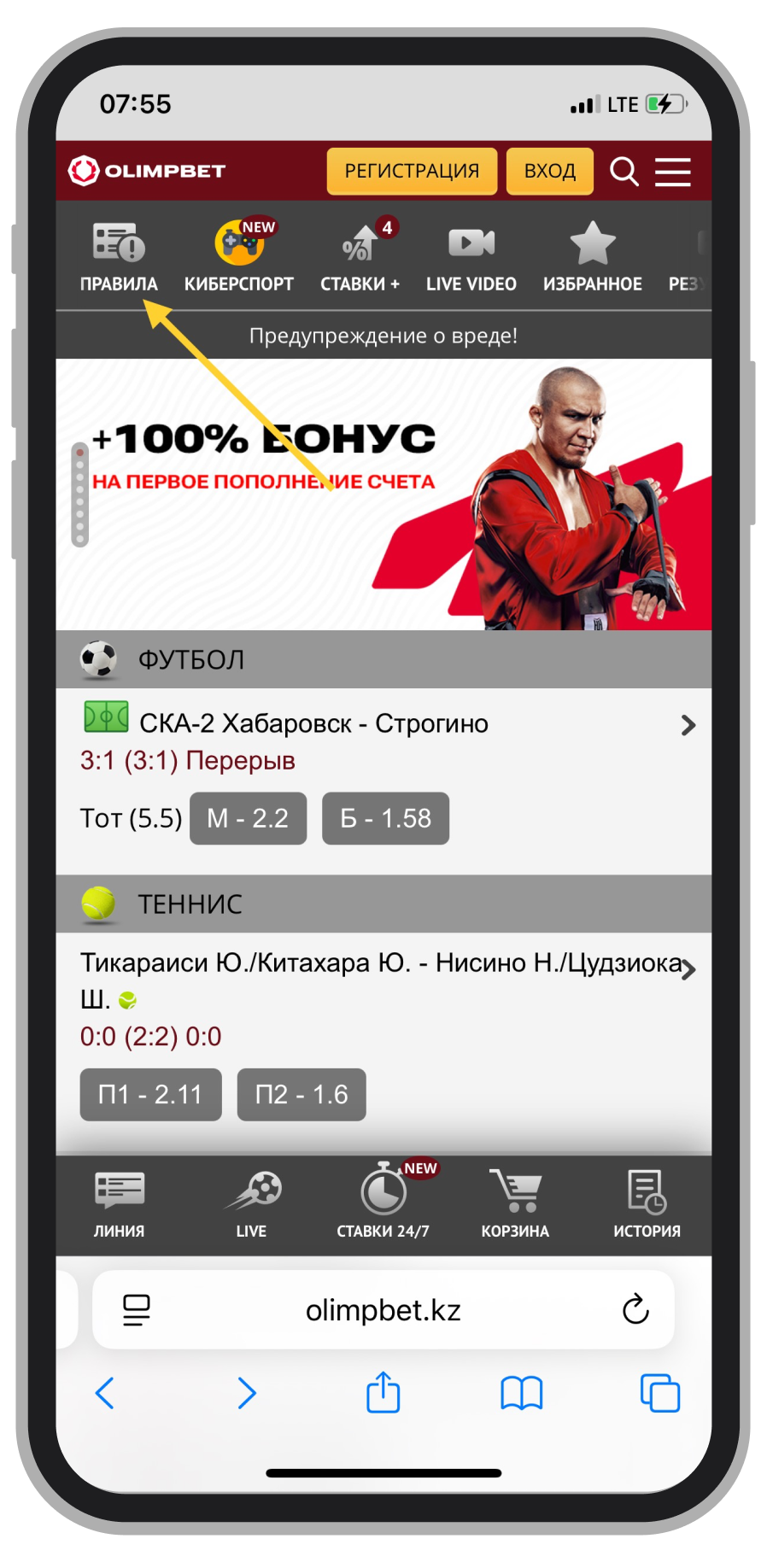 Переход в правила