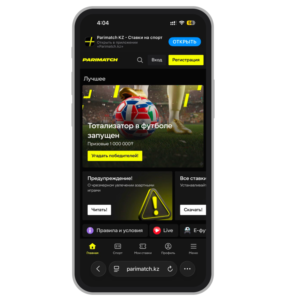 Стартовая страница на сайте