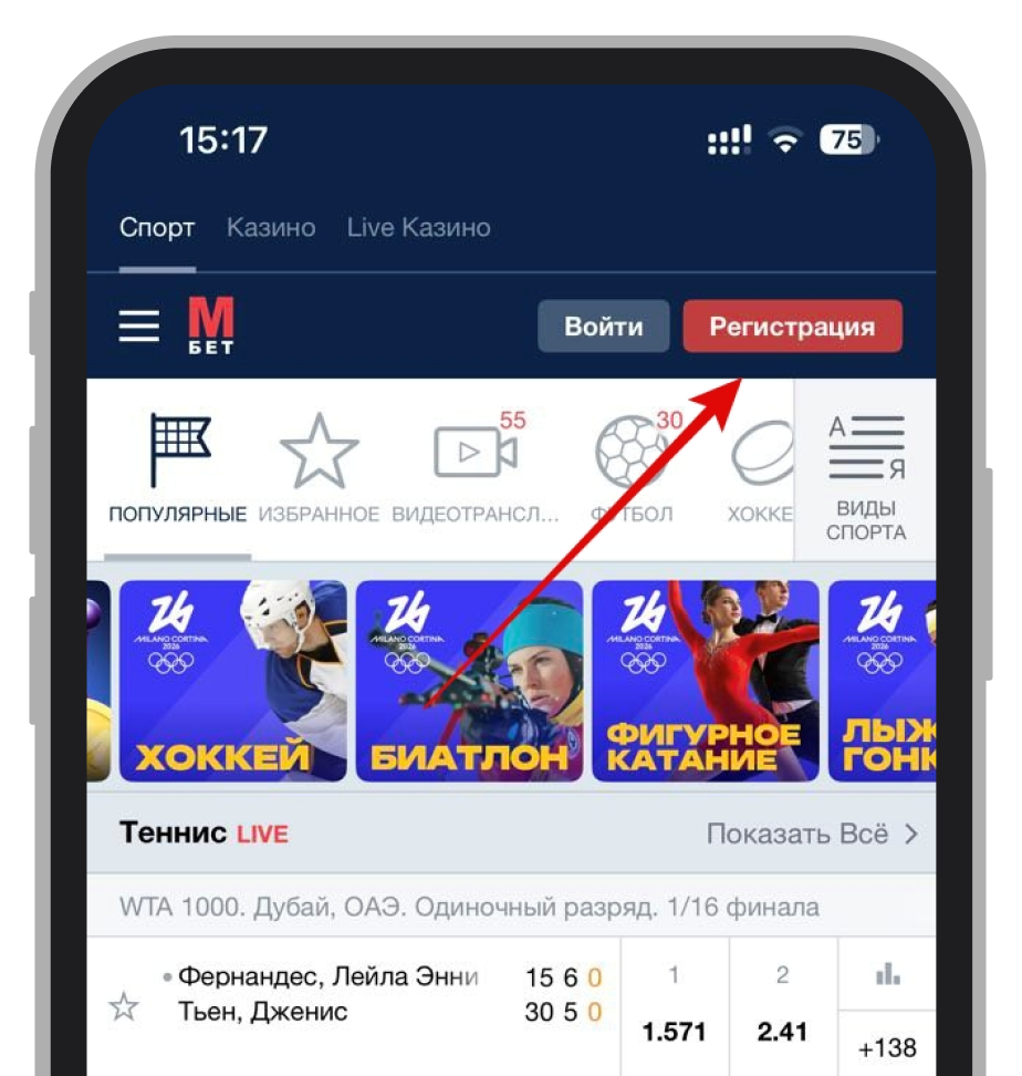 Главная страница приложения