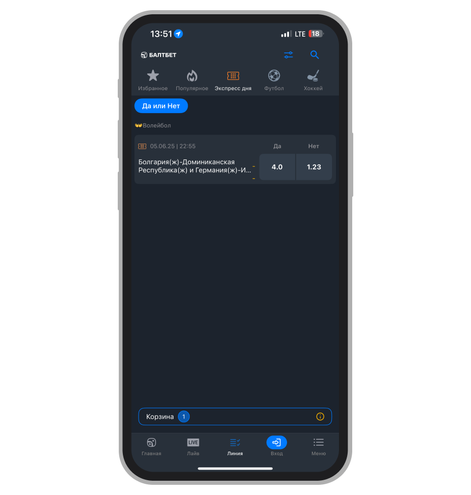 «Экспресс дня» в «Балтбет»