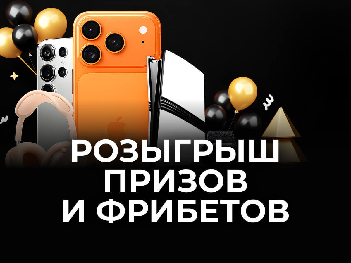 Розыгрыш от Formula 55 10555 смн.