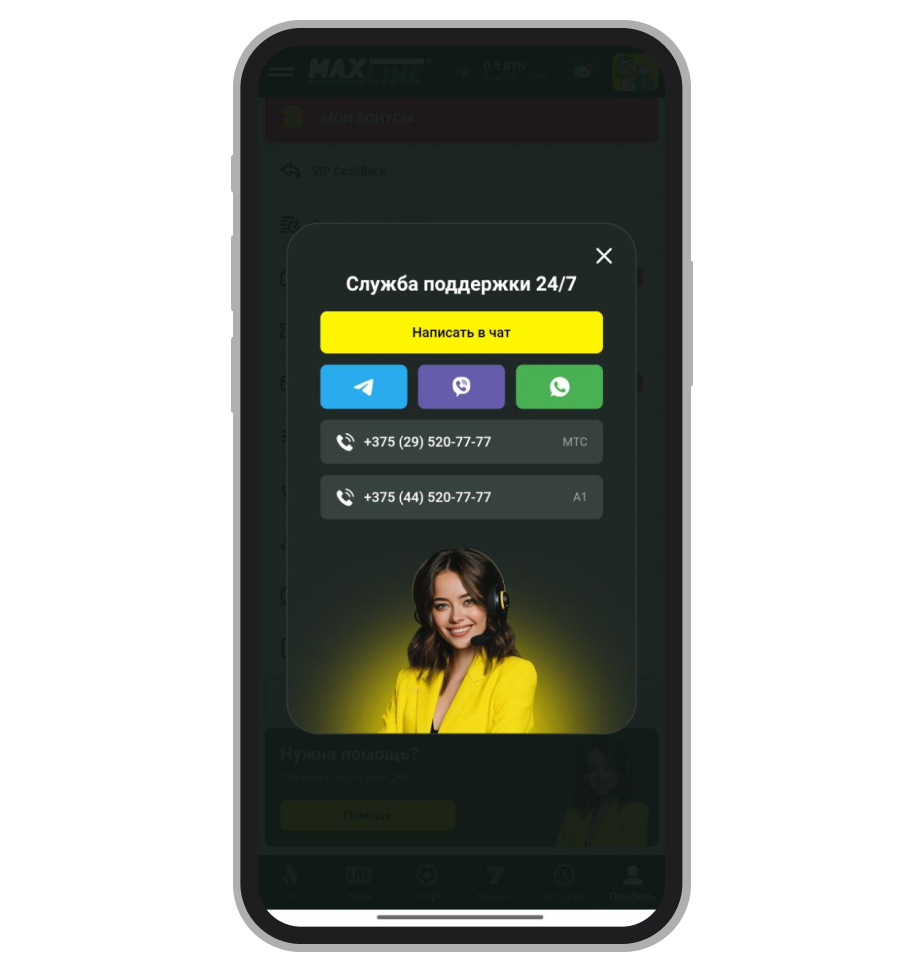 Контакты саппорта для блокировки