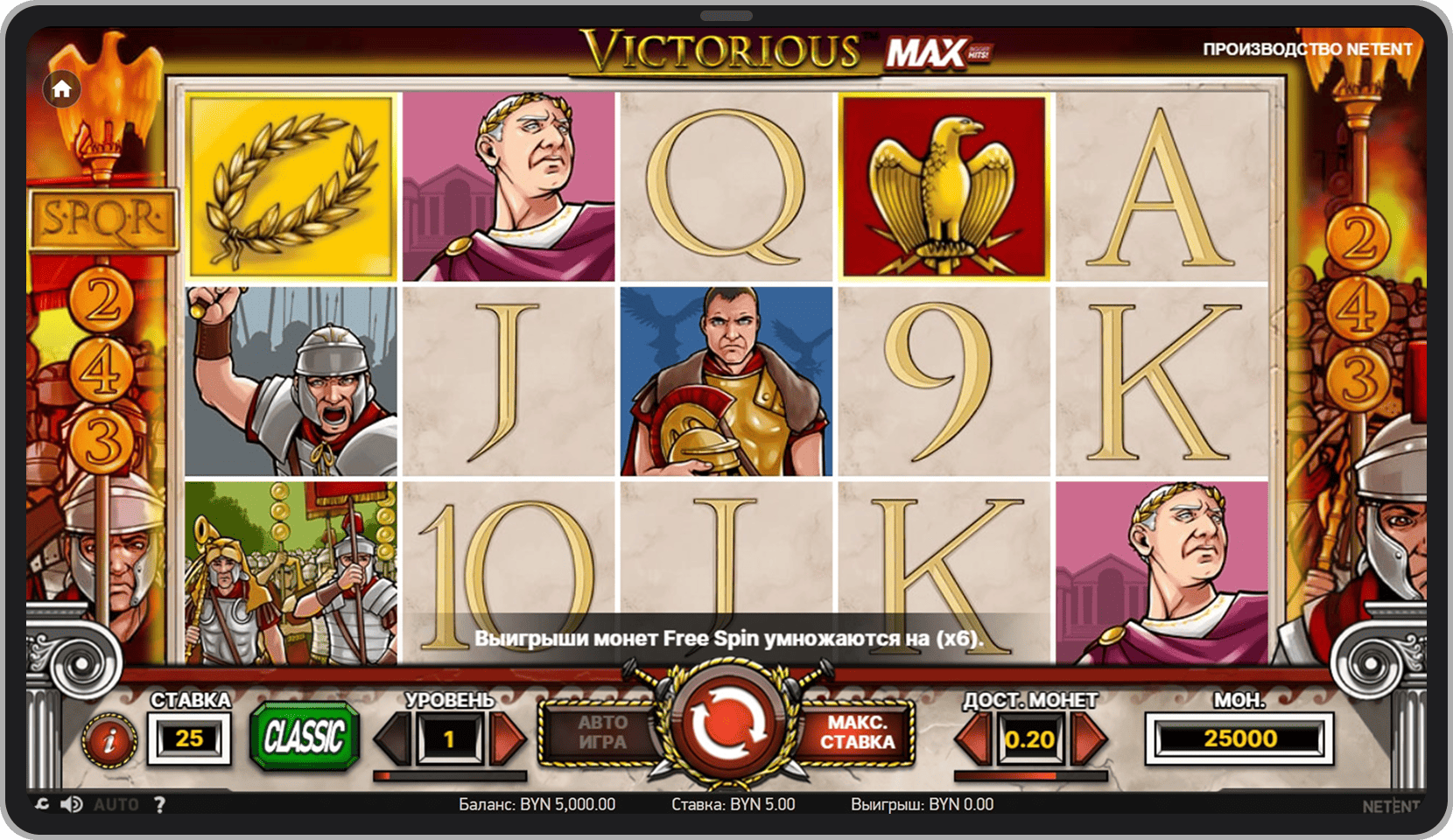 Основная игра в режиме “Max”