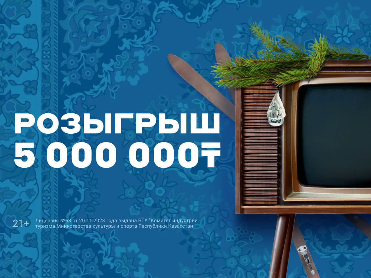 Фрибет от BETCITY 1000000 ₸.