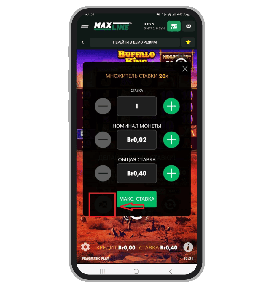 Параметры ставки